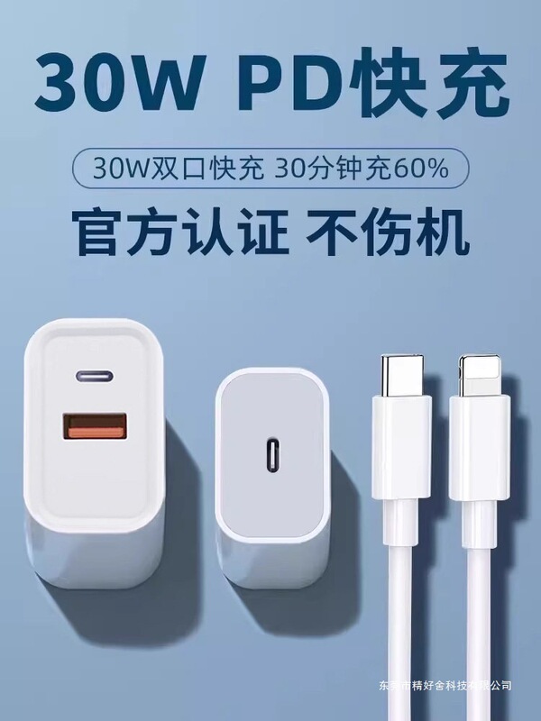Suozhi Is Suitable for 30W Apple Charging Head, 20-Watt Mobile Phone Charger, Fast Charging Head, Pd Charging Cable Head, Typec Interface Suozhi Is Suitable for 30W Apple Charging Head, 20-Watt Mobile Phone Charger, Fast Charging Head, Pd Charging Cable Head, Typec Interface