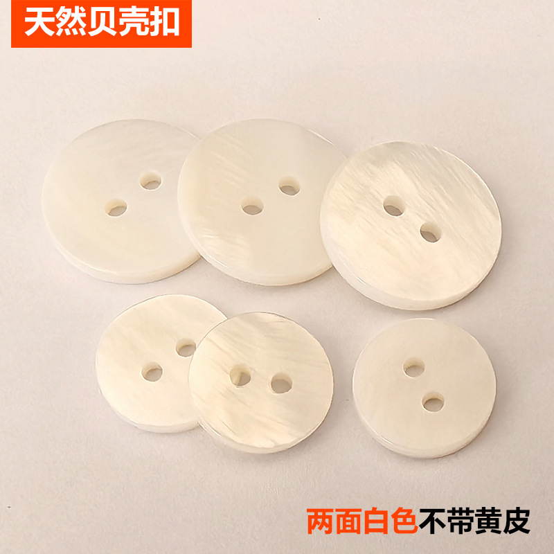 in stock natural shell button flat two-eye shell button knitwear white button garment accessories shirt button