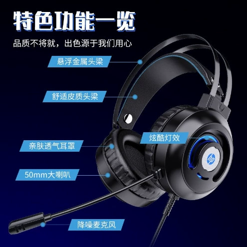 惠普 HP/H120G Wired E -sports 7.1 USB Note This desktop computer Eat chicken RGB headset