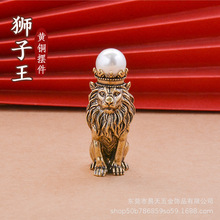 北欧现代简约皇冠狮子黄铜摆件动物艺术品家居饰品软装工艺品