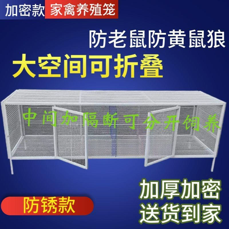 Складная клетка для мышей на открытом воздухе, большая клетка для разведения из нержавеющей стали, клетка для кур, бытовая сетка для кроликов, домашняя клетка для голубей