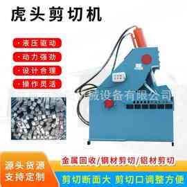 金属废料液压剪切机鳄鱼式液压剪切图片机废钢虎头液压剪切机厂家