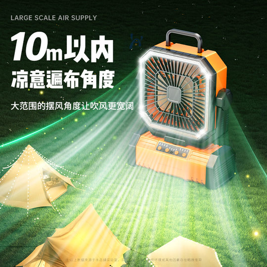 Outdoor camping usb rechargeable fan shaking head portable desktop large wind remote control lighting outdoor fan