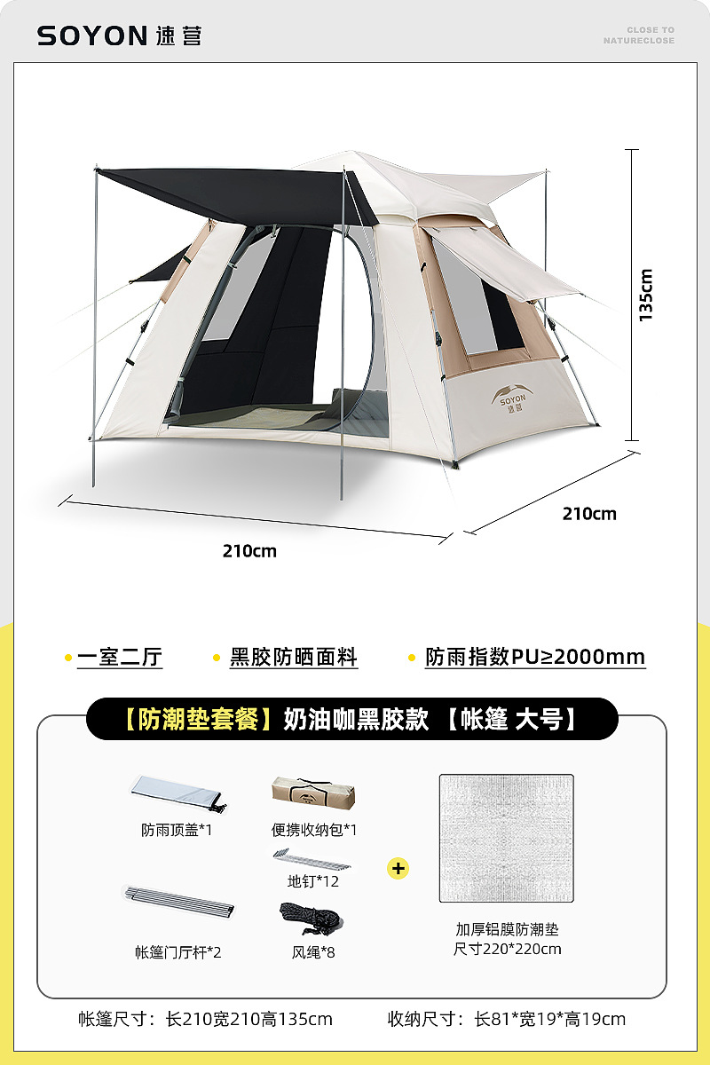 카키-[방습매트 패키지] 자외선 차단 블랙 플라스틱 텐트 [대형 3~5인]