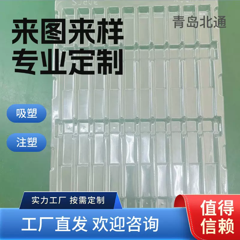 设计生产吸塑泡壳 包装盒 打包托盘 一次性塑料餐具