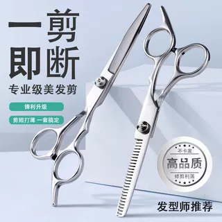 理发剪刀美发剪专业打薄剪发牙剪刘海神器自己剪头发家用碎发套装