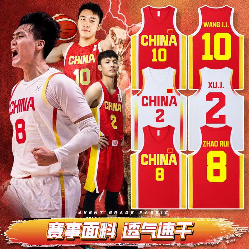 Asian Cup China Men's Basketball Quick-Drying Jersey Zhao Rui Wang Junjie National Team Basketball Uniform Suit Children and Adults