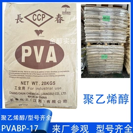 聚酯树脂;砂浆添加剂;成膜助剂