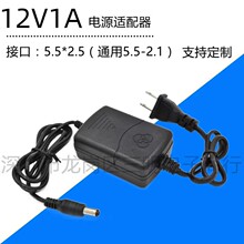 批发12V1A桌面式开关电源防水适配器LED 监控 摄像机12W适配器