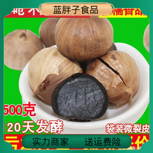 黑蒜头独头黑蒜山东出级口发酵黑大蒜500克g裂皮实惠装袋零食大蒜