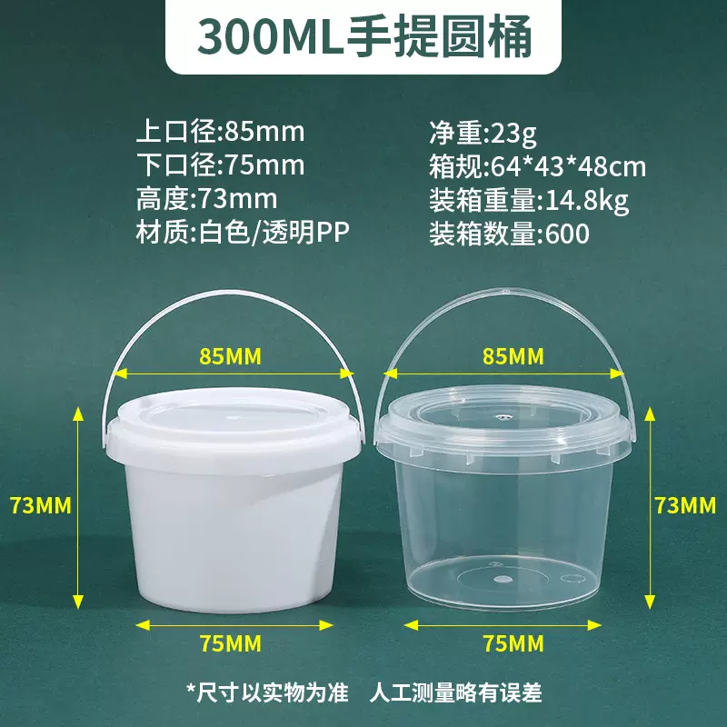 厂家批发0.3升食品级手提透明塑料圆桶奶茶水果茶蛋糕外卖打包桶