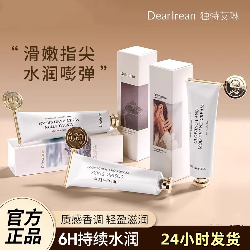 Dr Unique Irene Condensing Fragrance Hand Cream Long-term Moisturizing and Hydrating Anti-dry and Fresh, non-greasy Hand Gift