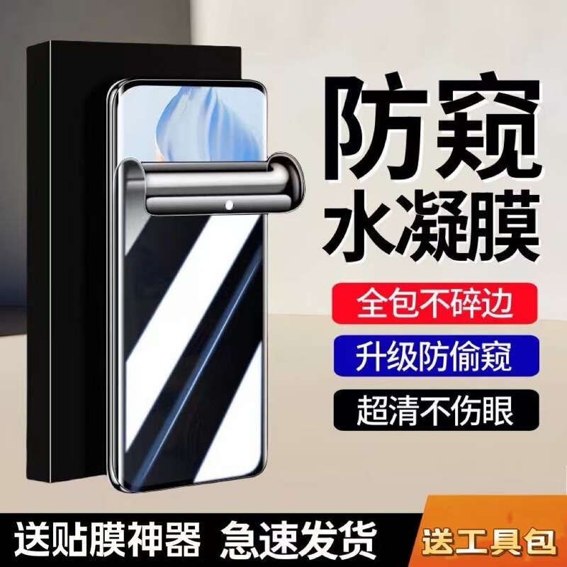 Suitable for Vivoiqooneo9Spro Anti-Peep Hydrogel Film Eye Protection Mobile Phone Film Neo9Spro+ with High Full-Screen Coverage