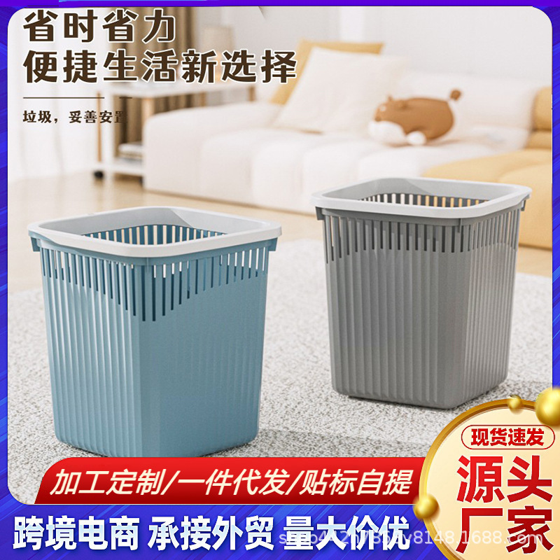 Household Square Trash Can Plastic Living Room Kitchen Bathroom Office Storage Bucket Bedroom Pressure Ring Cut Out Paper Basket