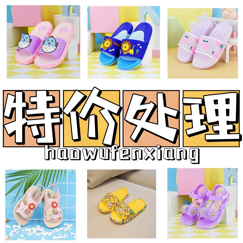 Распродажа по низкой цене, детские тапочки с героями мультфильмов, сандалии, ларец оптом, мужские и женские пластиковые тапочки, тапочки с закрытым носком