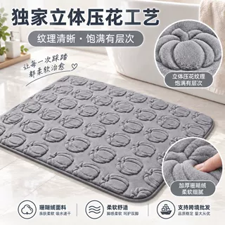 珊瑚绒浴室地垫厂家定制3D压花纹理OEM外贸订单支持图案尺寸定制