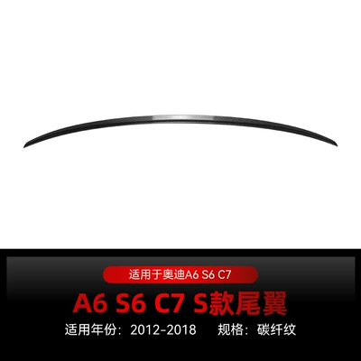 Suitable for 2012-2018 Audi A6 Fixed wind wing - carbon-fiber-pattern2012-2018
