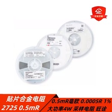 �NƬ�Ͻ����2725 0.5mR���W 0.0005R 1% ����4W �ɘ���� ��ԏ