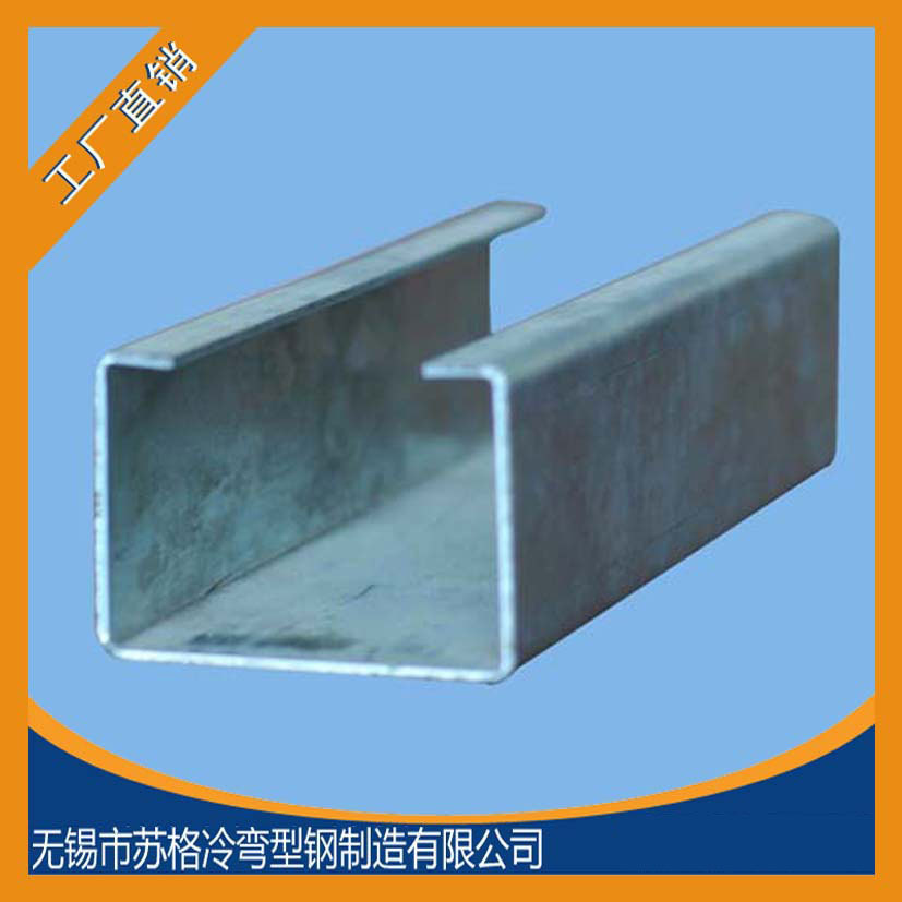 无锡苏格冷弯销售c型钢导轨镀锌槽钢轨道 来图 出货快高强度