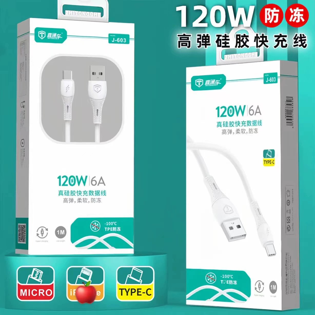 20W жидкий настоящий силикон, подходит для Apple, Huawei, Type-C, кабель antifreeze супербыстрой зарядки 6A оптом