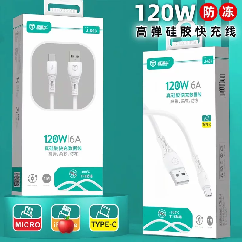 20W жидкий настоящий силикон, подходит для Apple, Huawei, Type-C, кабель antifreeze супербыстрой зарядки 6A оптом
