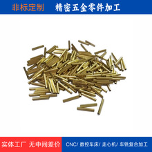 激光切割加工 H62黄铜细棒 实心铜棒 圆柱棒 空心棒任意形状切割