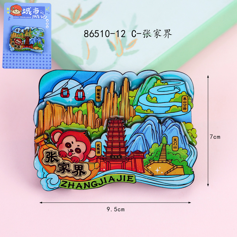 木质冰箱贴张家界城市旅游纪念品木质磁吸贴冰箱贴创意国潮冰箱贴|undefined