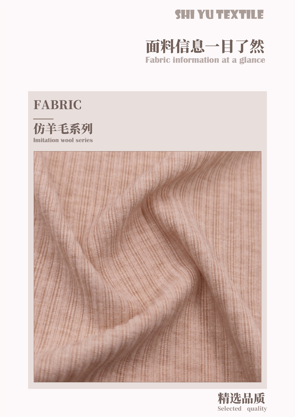 M7530#-仿羊绒双条 -详情页3