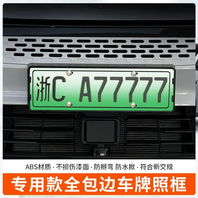 new regulation license plate, License plate holder/license plate holder