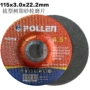 pollen钹型切割115x3x22砂轮片