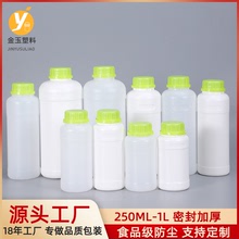 金玉HDPE加厚液体圆瓶250ml-1L食品油墨花肥油墨样品密封塑料瓶子