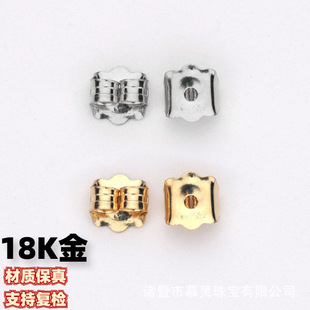 18K Gold Ear Plugs Ear Wall Ear Force Au750 Ear Plugs Ear Ornaments DIY Accessories Factory Direct Sales Wholesale