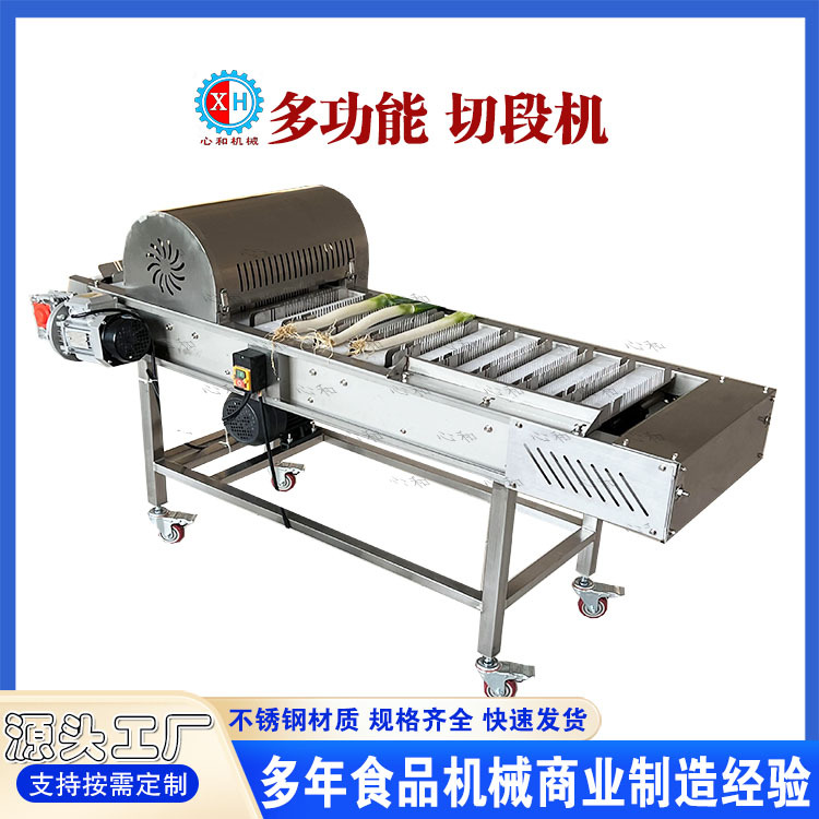 心和可调节尺寸芹菜切根机不锈钢材质操作简单茄子头切割设备