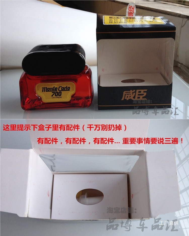 Japan's Weichen Original Imported Monte Carlo 700 Perfume Car Perfume Seat Classic Car Fragrance 700 Perfume
