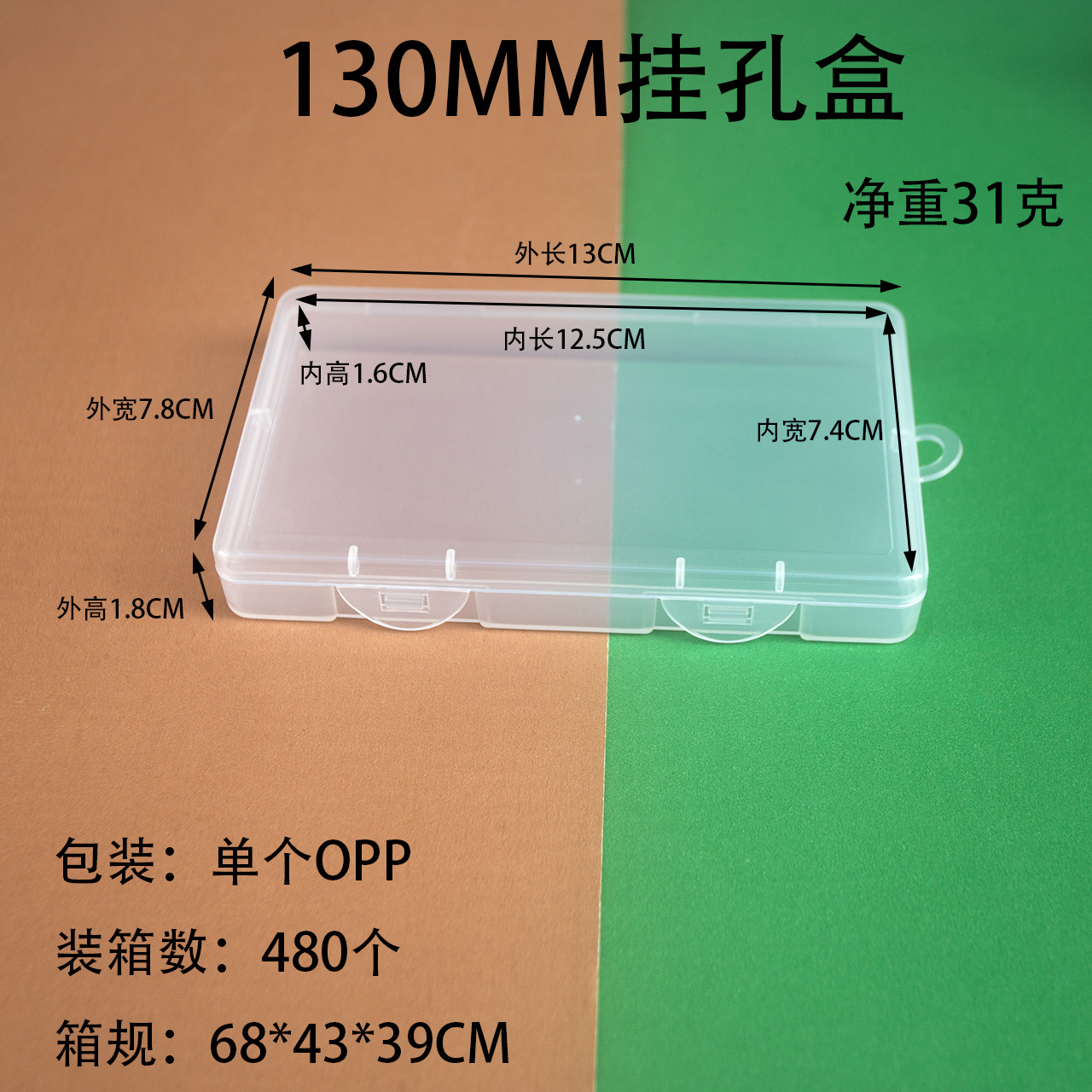 13cm rectangular box with hanging holes
