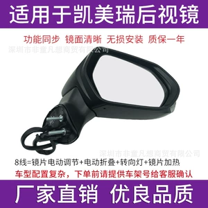 Suitable for Toyota Eighth-Generation Camry Reversing Mirror Rearview Mirror Assembly 18 Years to 23 Years Reflector Housing