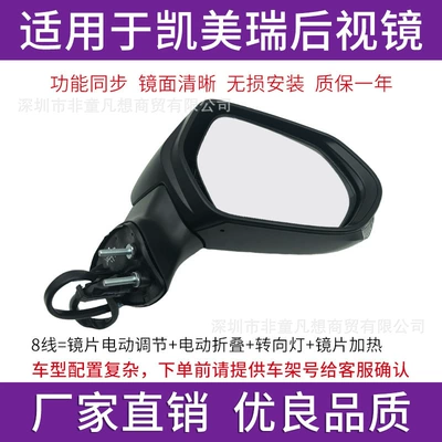 Suitable for Toyota Eighth-Generation Camry Reversing Mirror Rearview Mirror Assembly 18 Years to 23 Years Reflector Housing (Rear mirror/rearview mirror assembly)