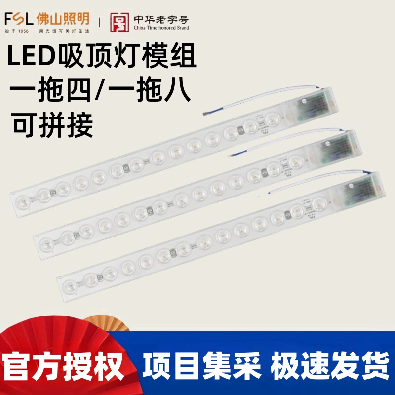 FSL LED luces, fuente de luz ligera magnética, luz de techo, espectro de luz cómodo