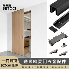 隐藏无轨幽灵门配件一门到顶木门移门吊轨左右可调隐形门滑轨五金