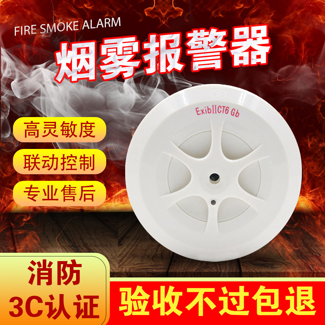 赋安FS1015(Ex消防火灾消火栓探头防爆点型感温探测器-含底座|ms