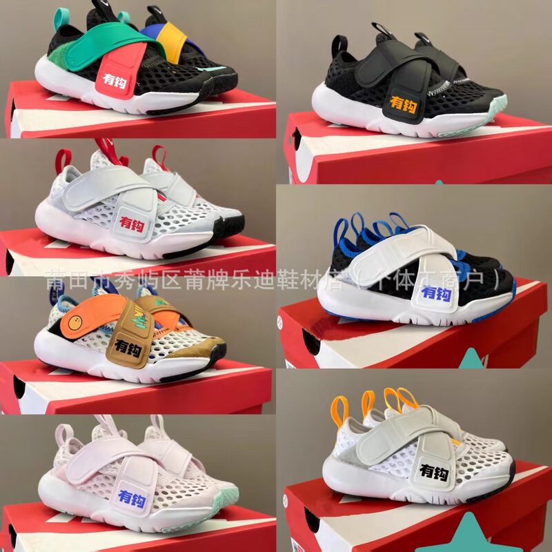 Puto Children's Shoes Factory Fa Little Flying Saucer Children's Shoes Large Mesh Breathable Velcro Baby Running Shoes Lightweight Baby Sports Shoes