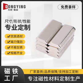 来图可定异形磁铁梯形强力磁铁强磁耐高温吸铁石厂家直供