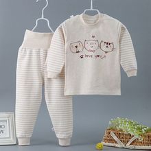 彩棉婴幼儿高腰套装男宝女宝家居服打底护肚秋冬款0-5岁棉内衣