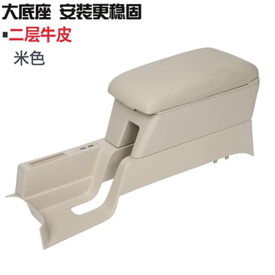 Armrest box | Xinrui Volkswagen new Jetta - a2-channel-large-base-two-layer-cowhide-beige