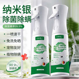 后美博士除螨喷雾宠物净化除菌除螨喷雾清洁杀菌喷雾剂