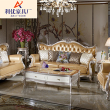 欧式皮艺沙发321组合新古典实木精致雕花沙发大小户型客厅家具