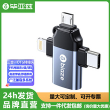 ����Ɲ otg�D���^����һType-C�m�����u�PUSB�D�Q��������ݔ�B��