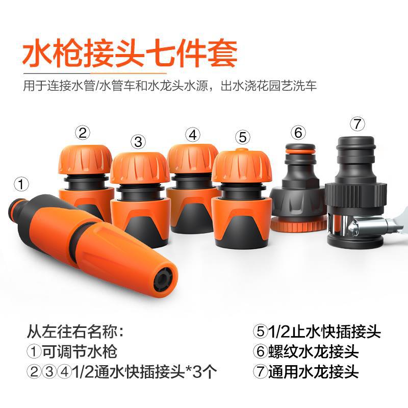 Upgraded Garden: Yili High pressure car wash water gun - water-gun-connector-seven-piece-set