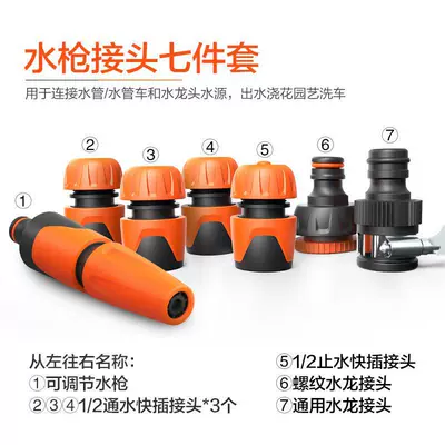 watering 4 points household hose: High pressure car wash water gun - seven-piece-set-of-water-gun-connector