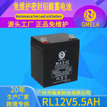 12V5.5AH免维护铅酸蓄电池卷闸卷帘门拉杆音响UPS照明12V4.5A电瓶